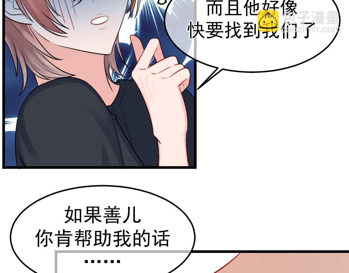 14、亲啦！！！！！-第15话