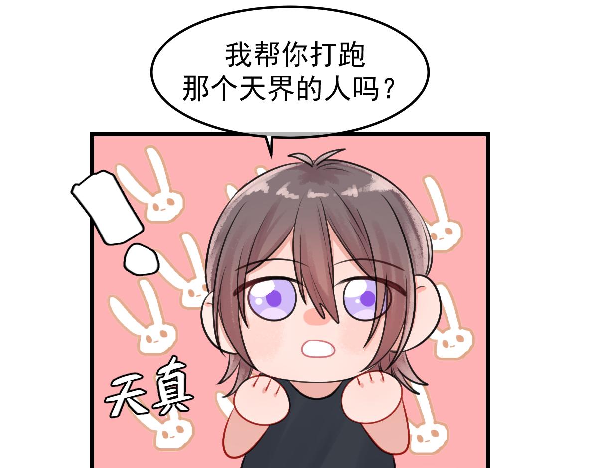 14、亲啦！！！！！-第15话