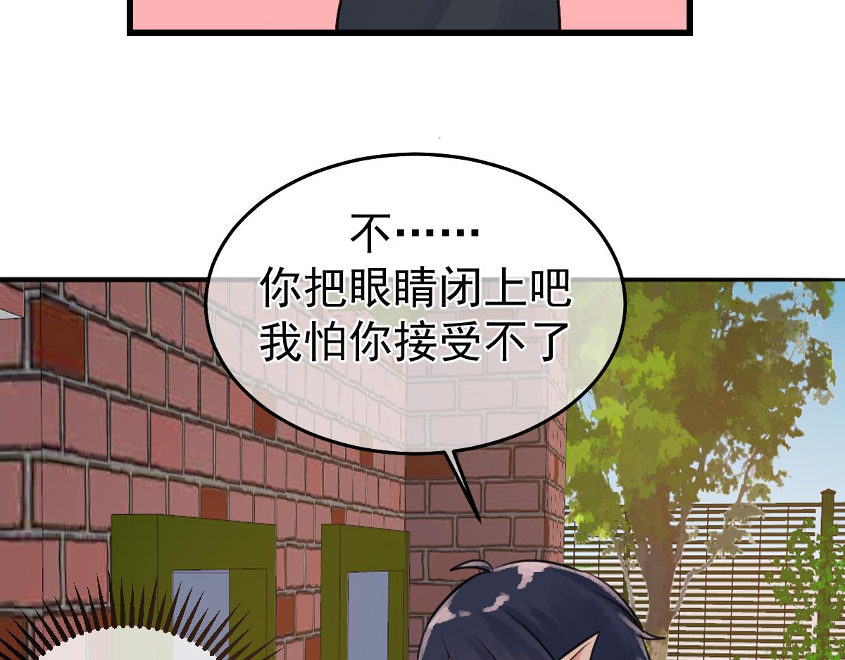 14、亲啦！！！！！-第15话