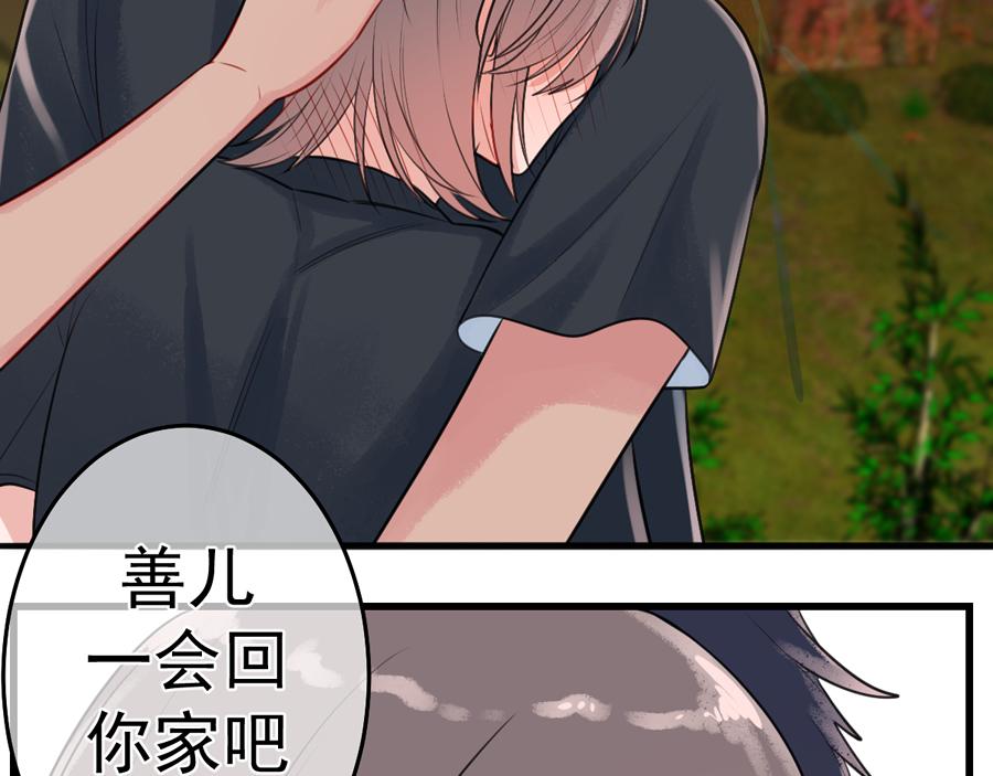 14、亲啦！！！！！-第15话