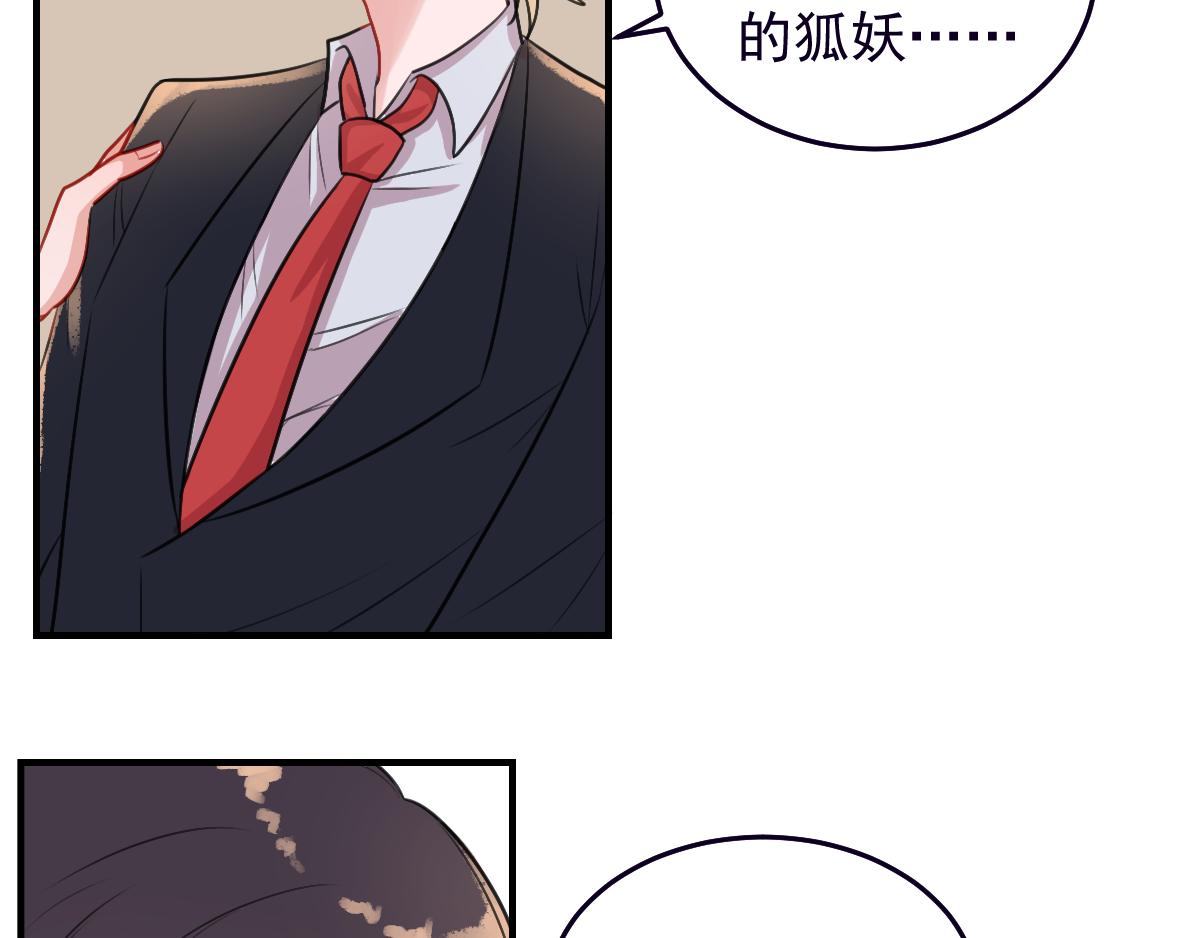 14、亲啦！！！！！-第15话