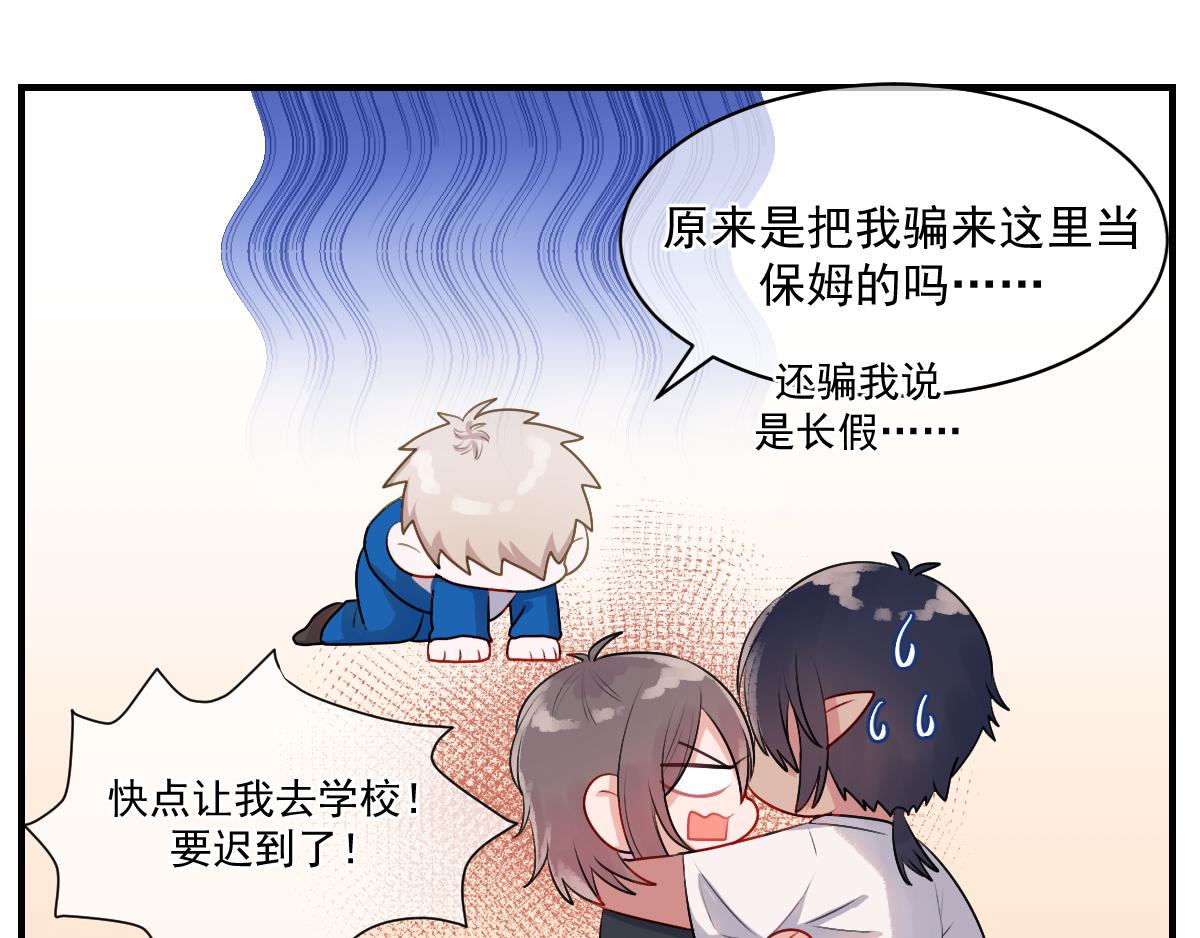 16.终于上学(1/2)-第17话