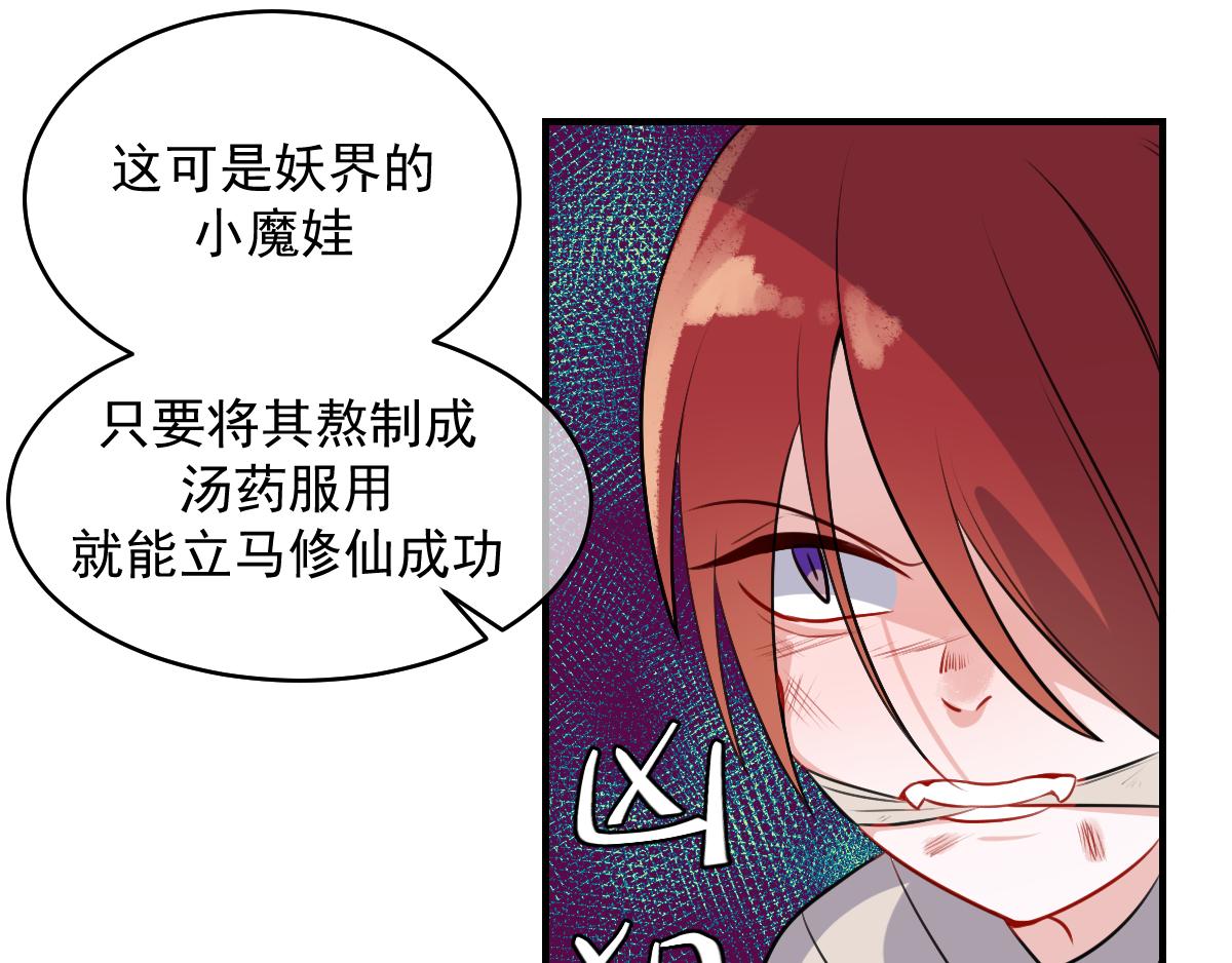 18、金仙人（1）(1/2)-第19话