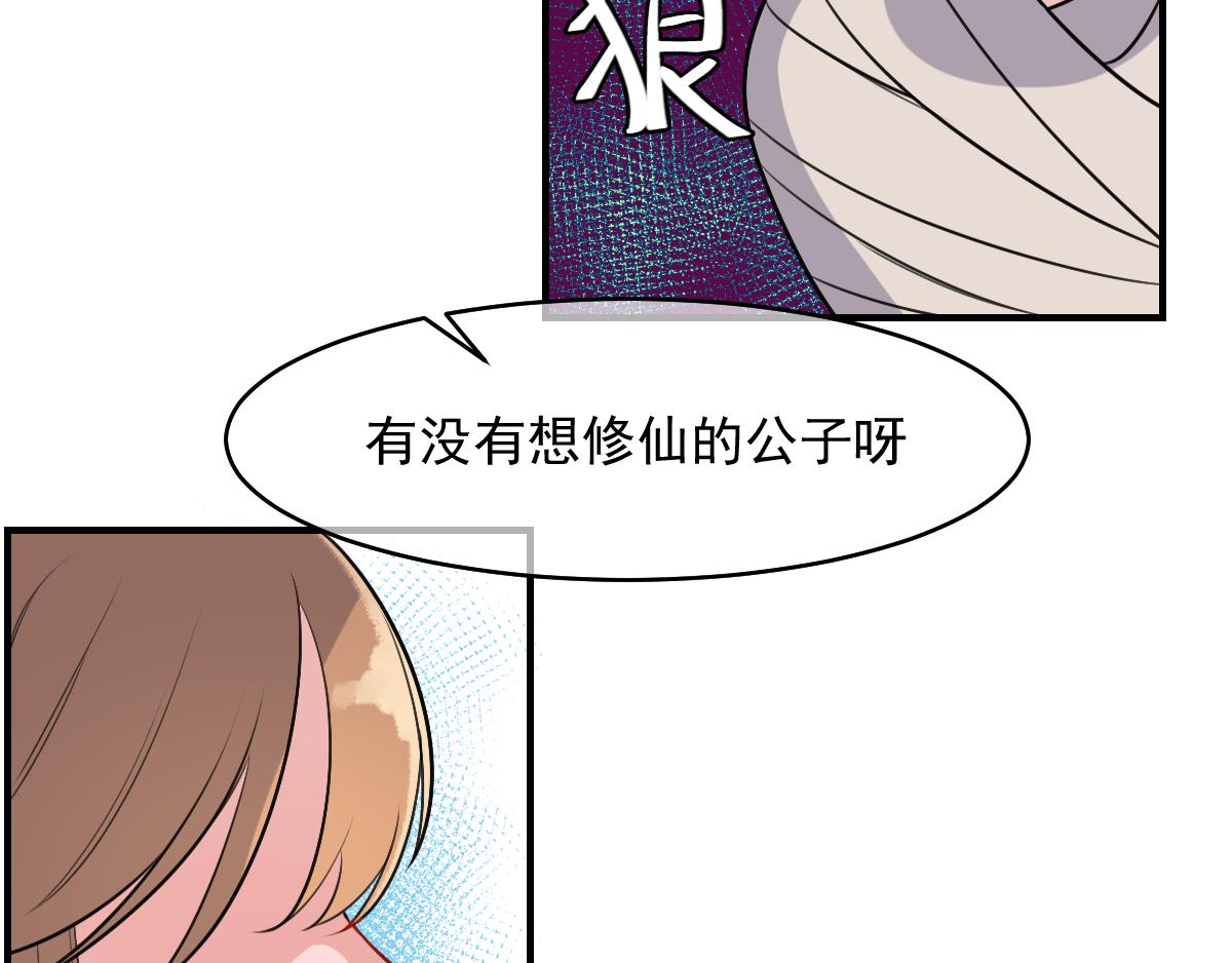 18、金仙人（1）(1/2)-第19话