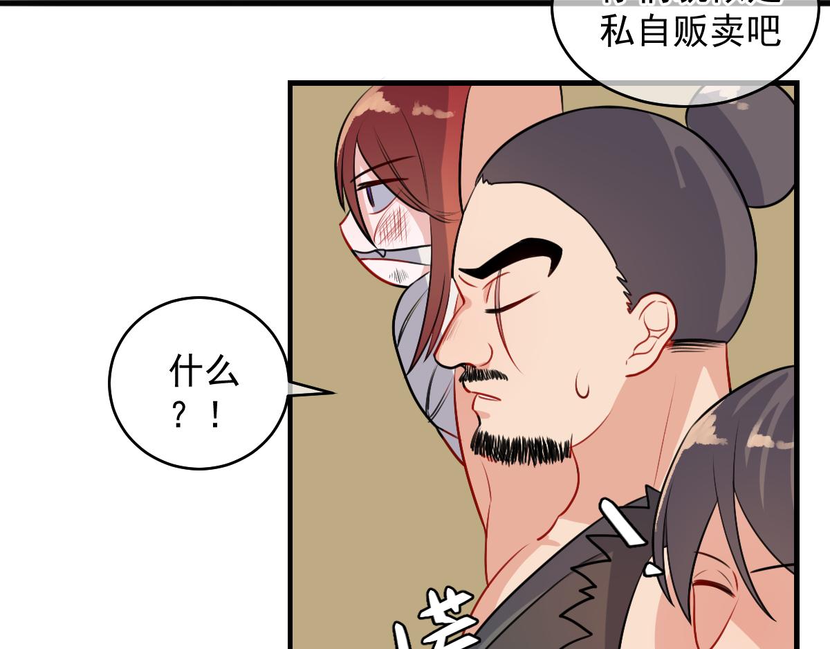 18、金仙人（1）(1/2)-第19话