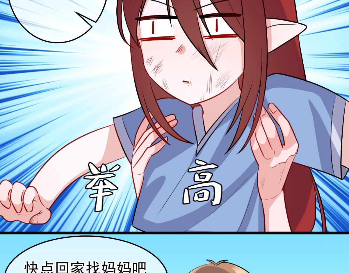 18、金仙人（1）(1/2)-第19话