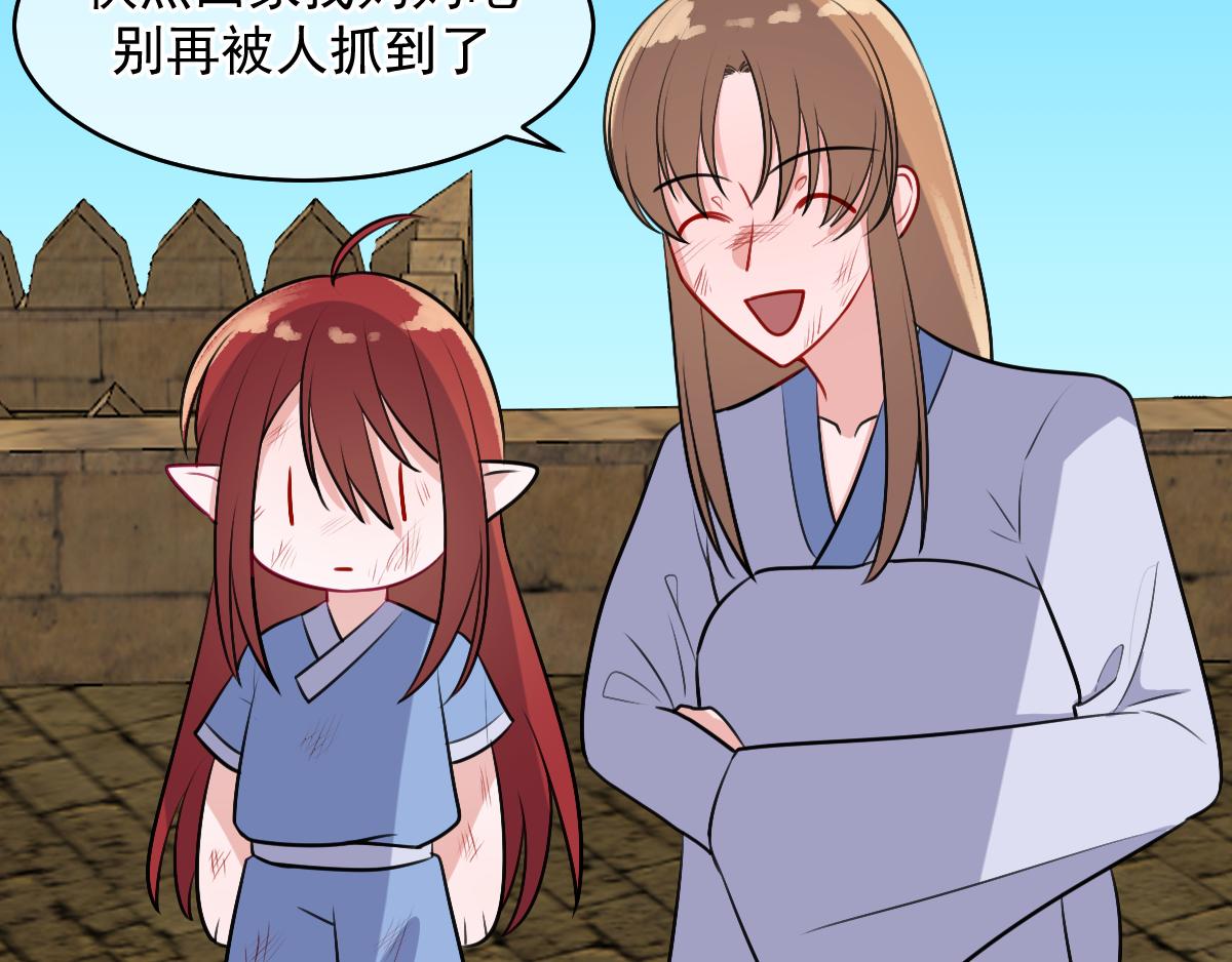 18、金仙人（1）(1/2)-第19话