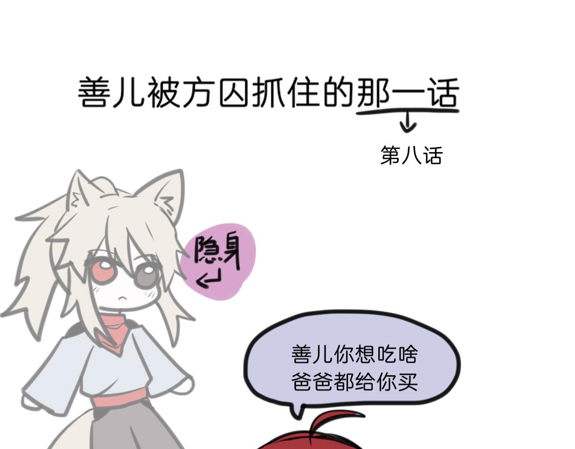 番外（2）-第21话