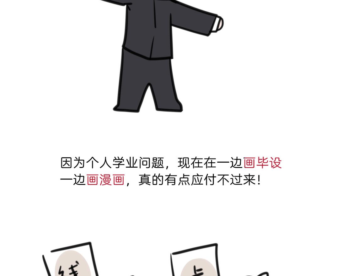 番外（2）-第21话