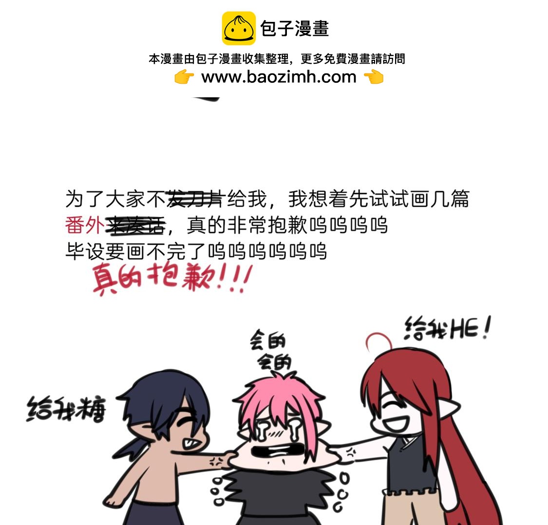 番外（2）-第21话