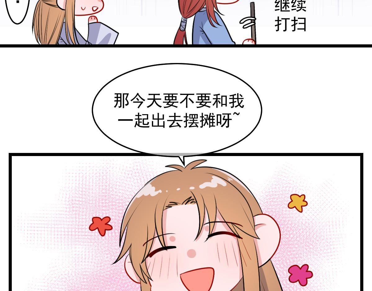 20.金仙人(3)-第23话