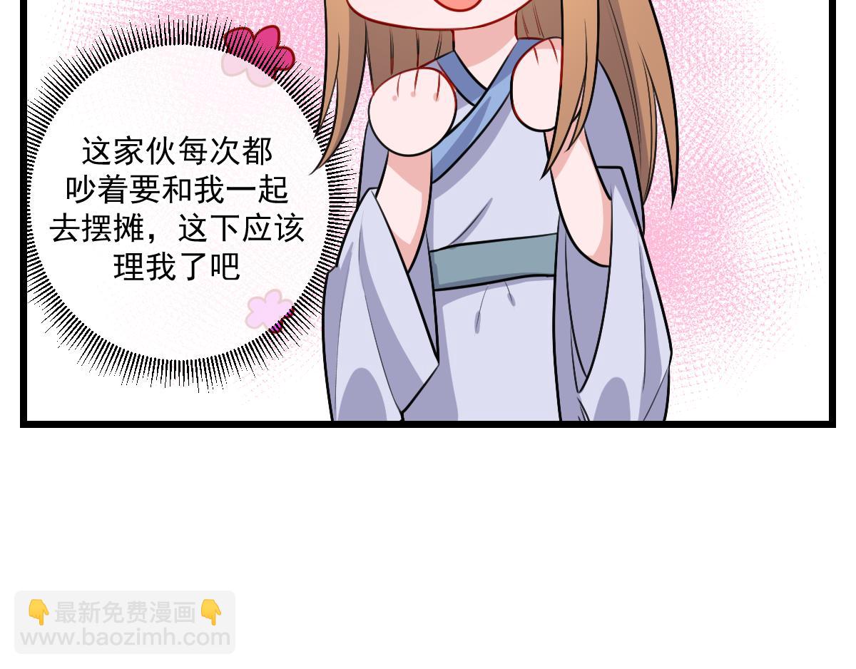 20.金仙人(3)-第23话