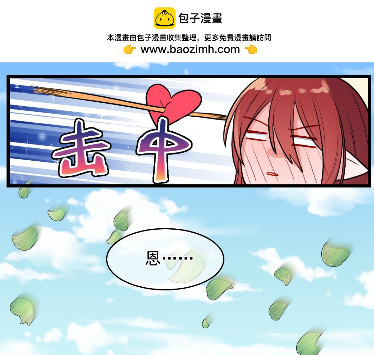 20.金仙人(3)-第23话