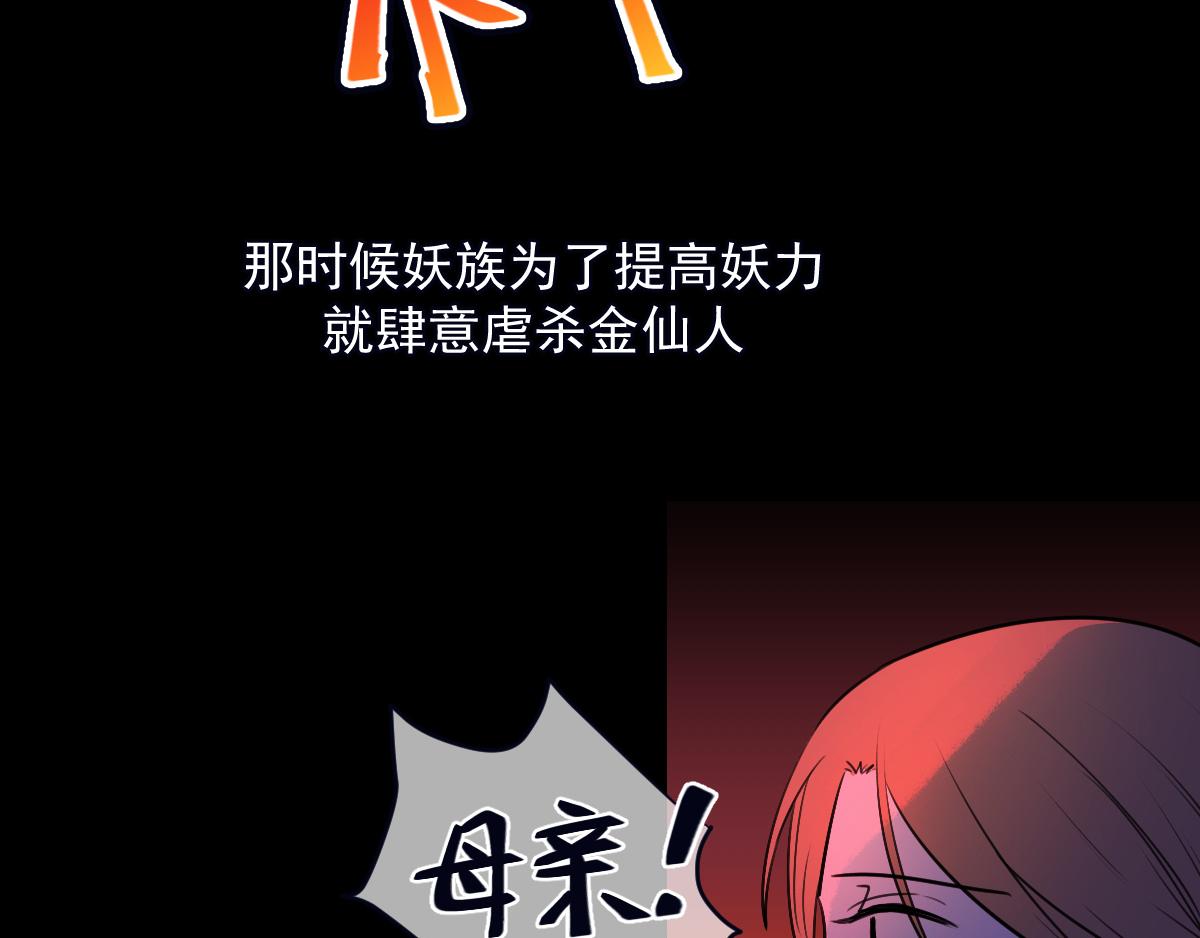 20.金仙人(3)-第23话