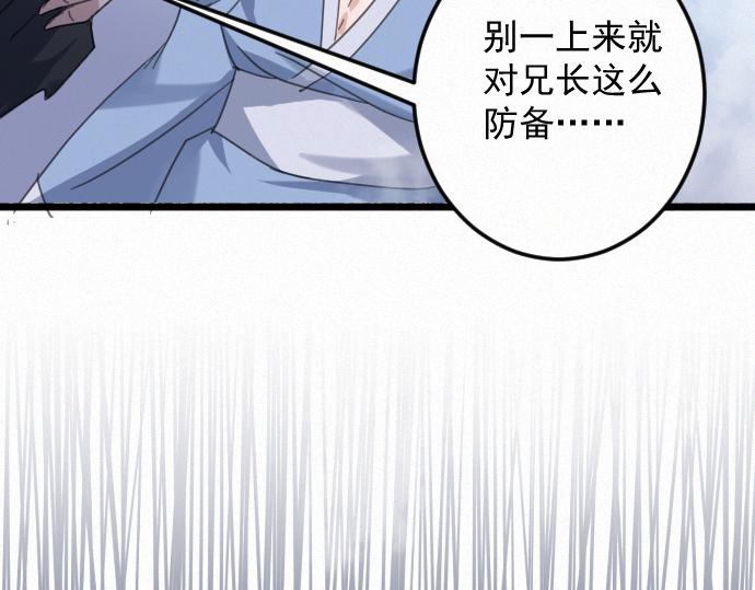 24.把弟媳带过来(1/3)-第27话