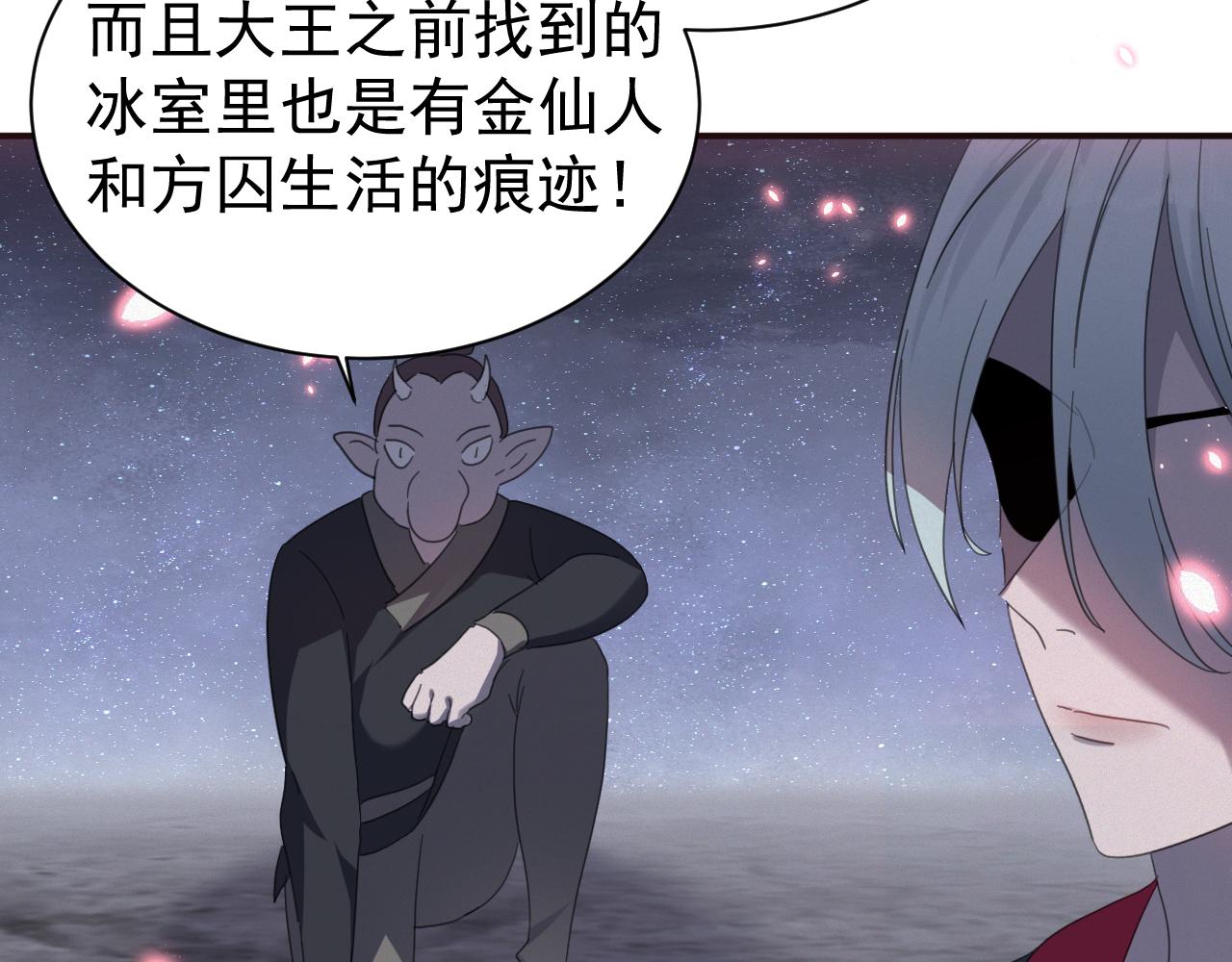 24.把弟媳带过来(1/3)-第27话