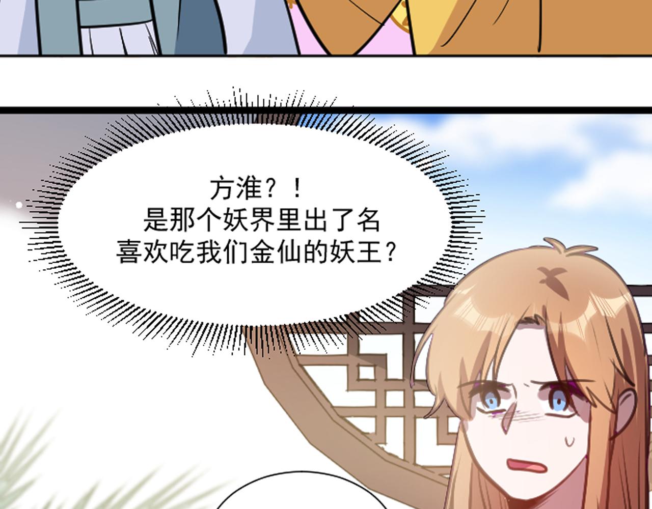 24.把弟媳带过来(1/3)-第27话