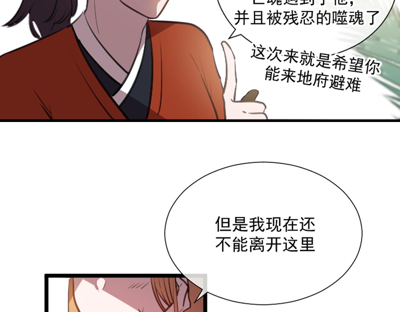 24.把弟媳带过来(1/3)-第27话