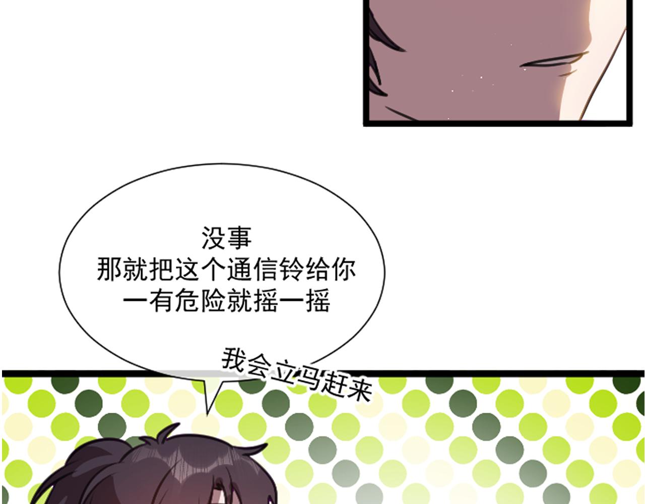 24.把弟媳带过来(1/3)-第27话