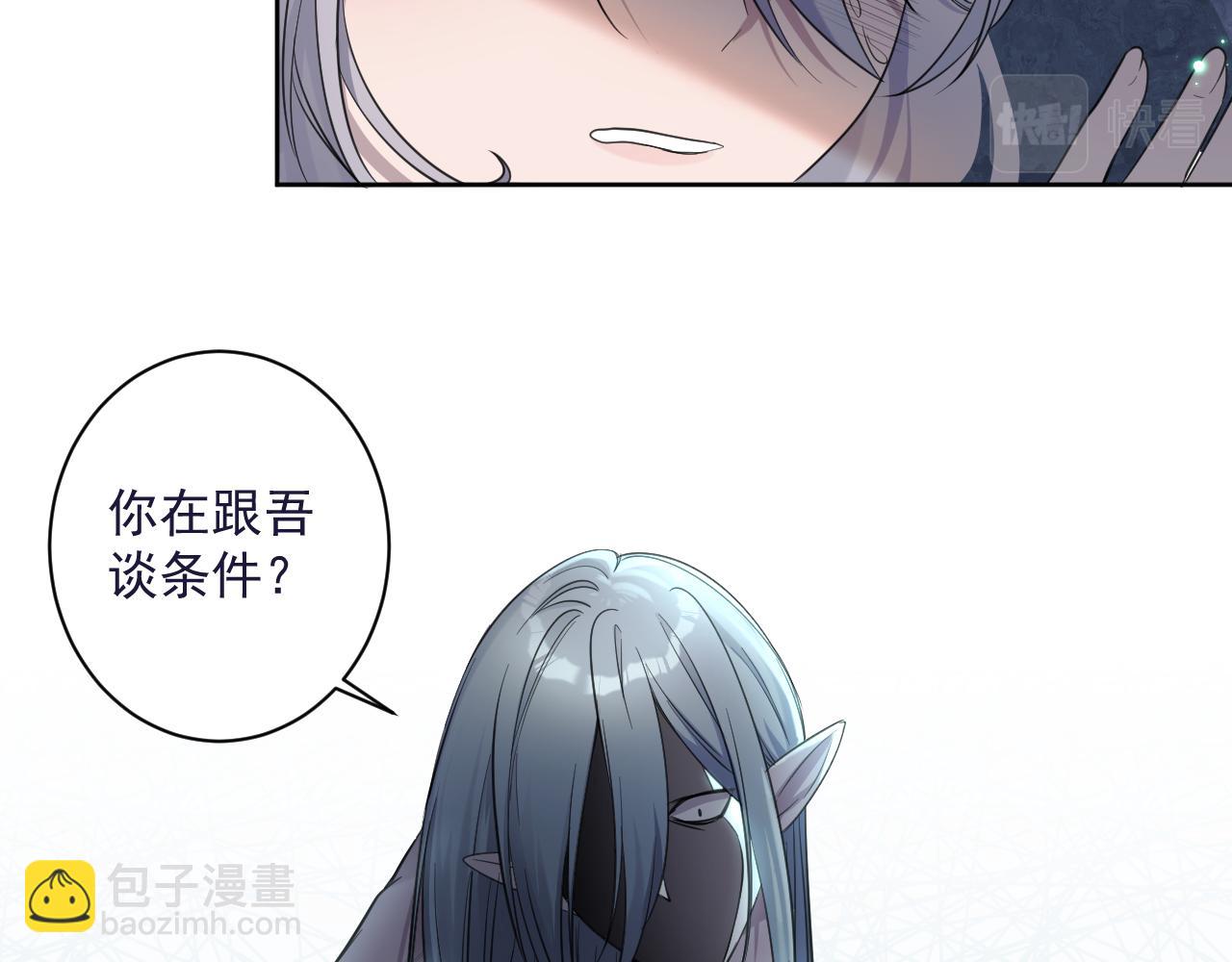 26、受欺之人(1/2)-第29话