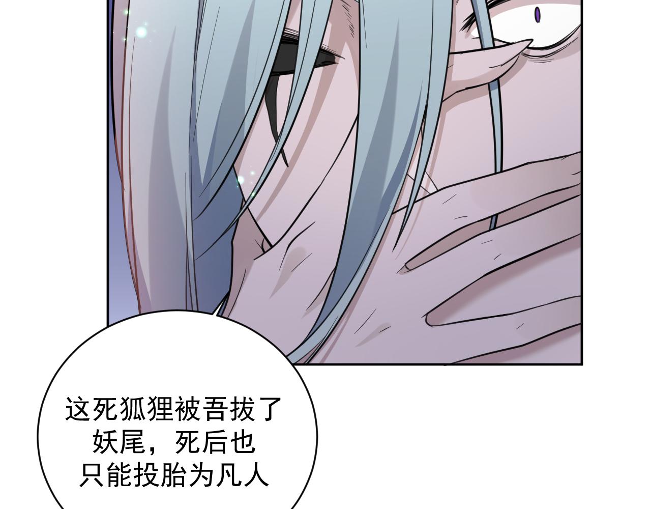 26、受欺之人(1/2)-第29话