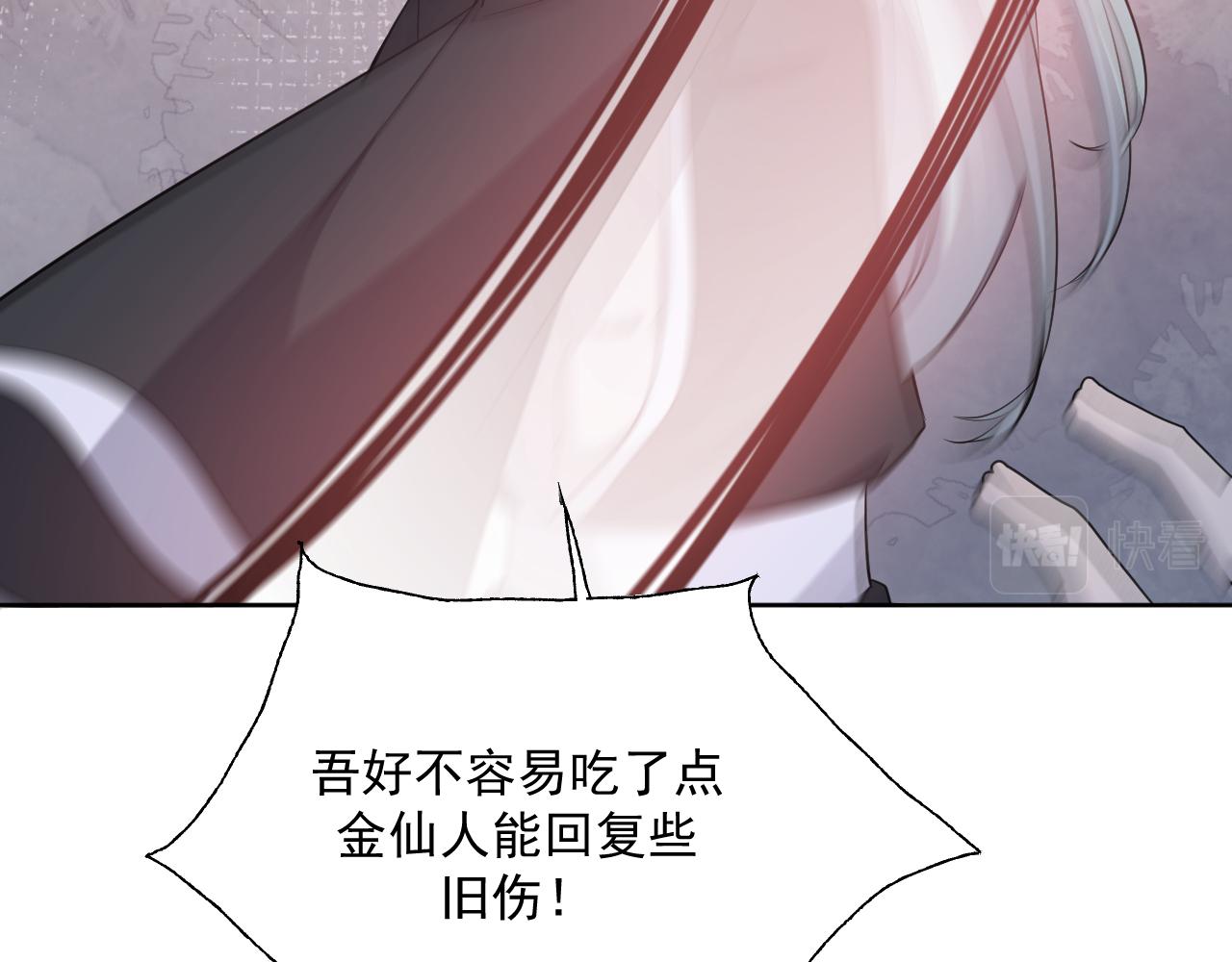 26、受欺之人(1/2)-第29话