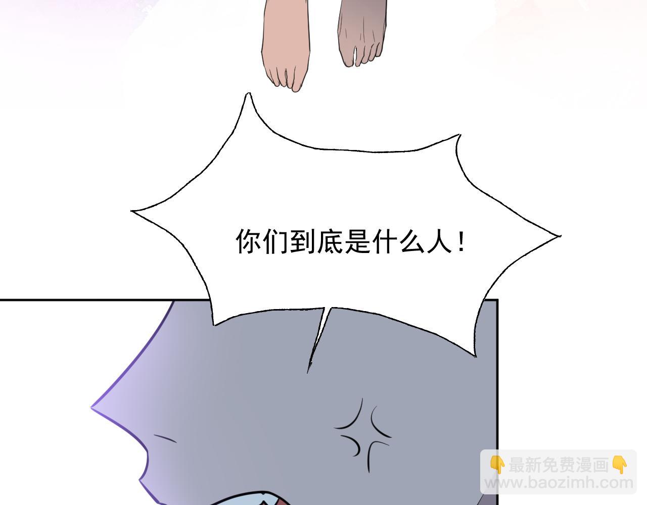 26、受欺之人(1/2)-第29话