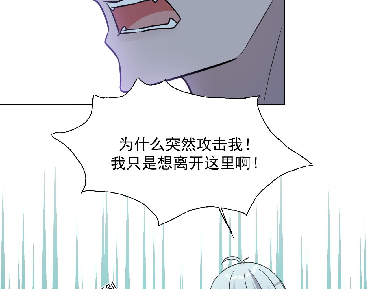 26、受欺之人(1/2)-第29话