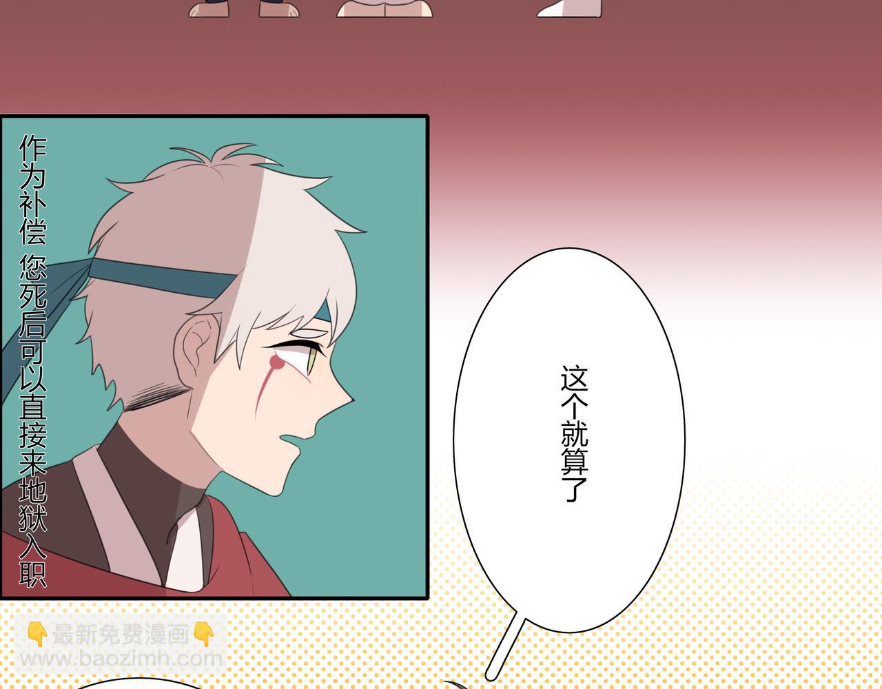 3.无中生有-第3话