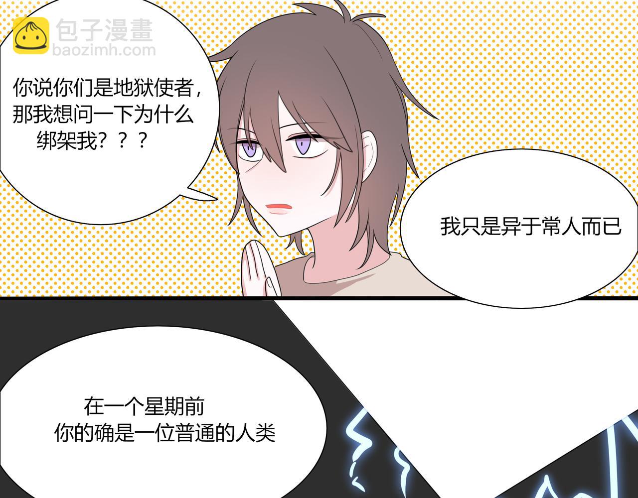 3.无中生有-第3话