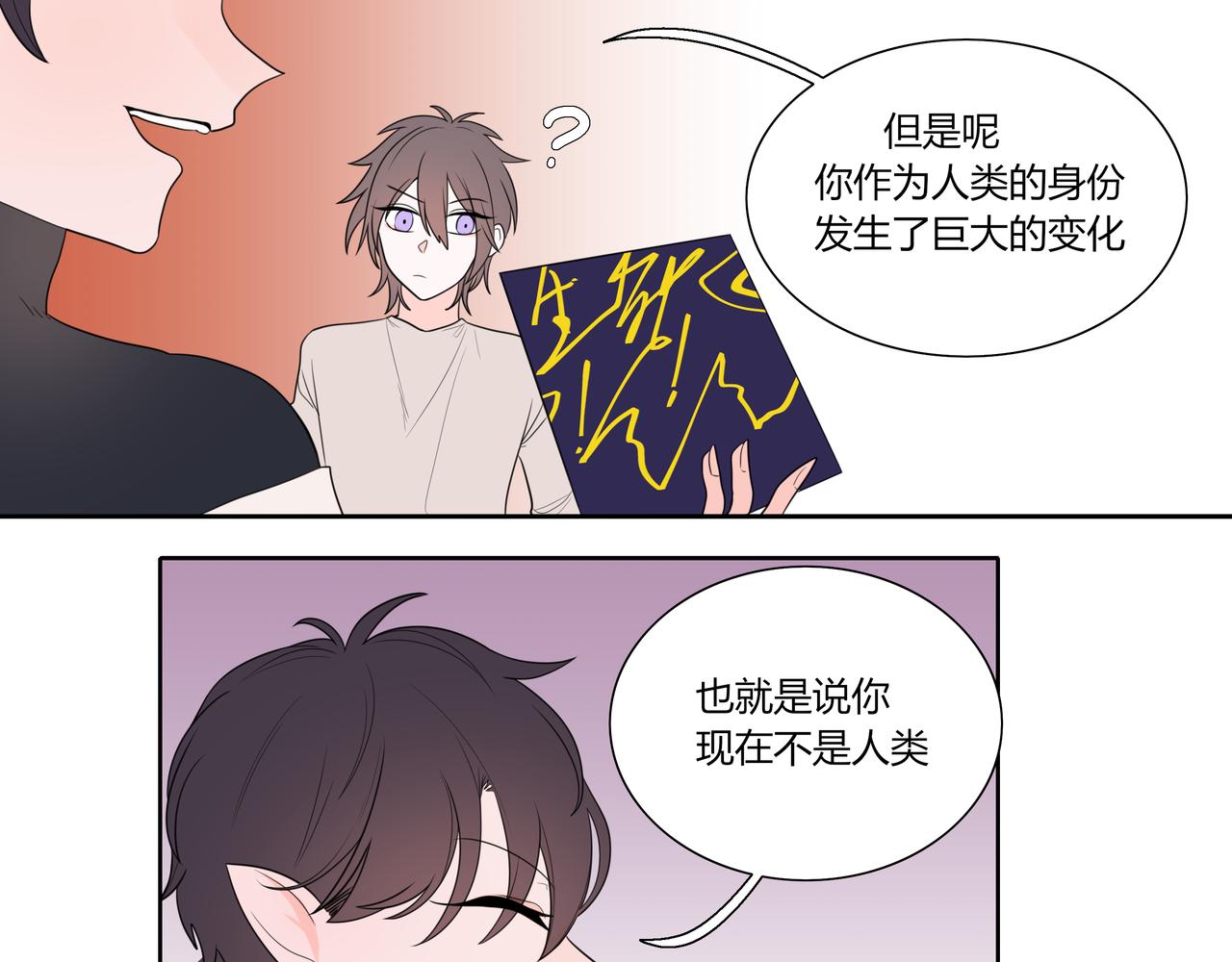 3.无中生有-第3话