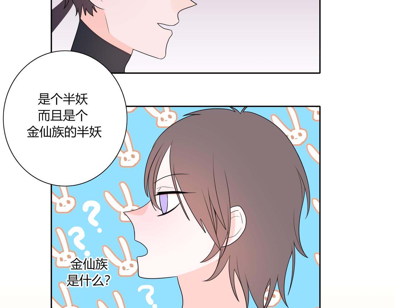 3.无中生有-第3话