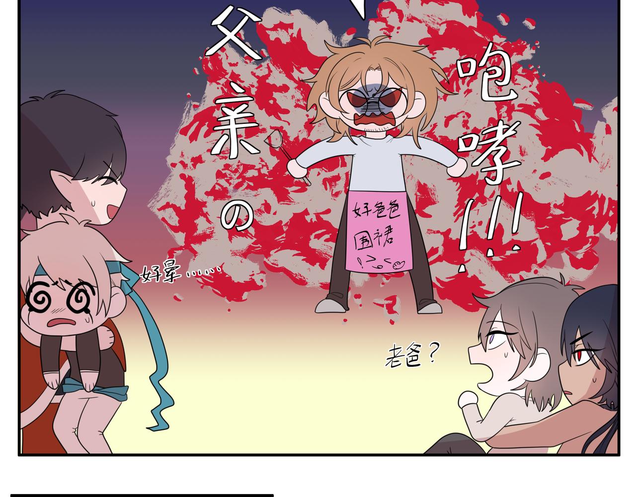 3.无中生有-第3话