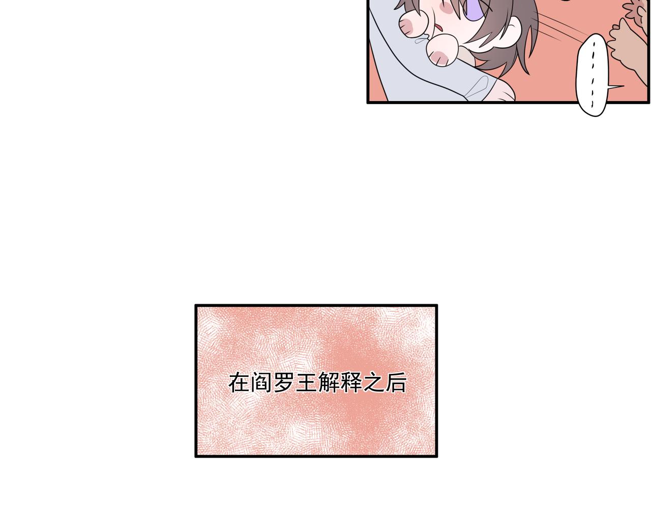 3.无中生有-第3话