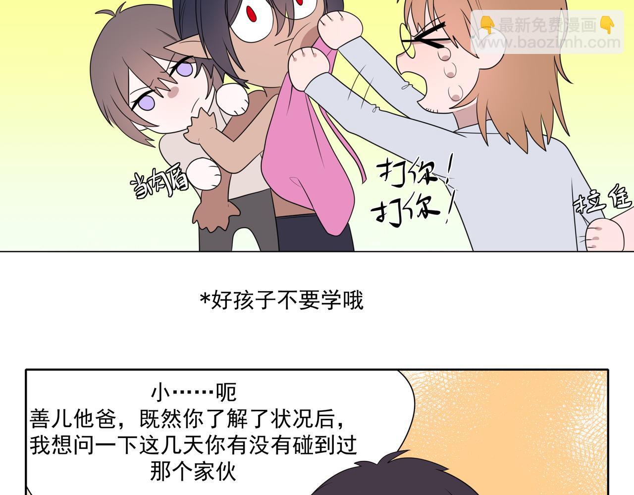 3.无中生有-第3话