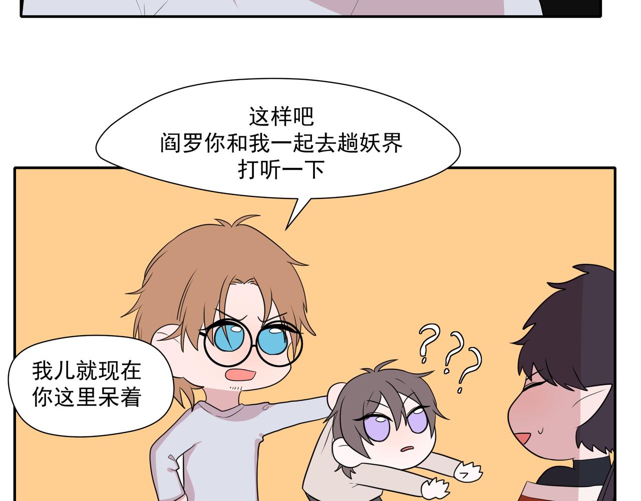 3.无中生有-第3话