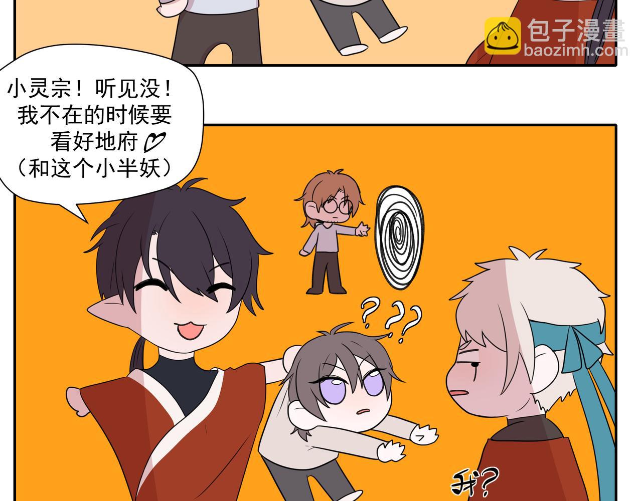 3.无中生有-第3话