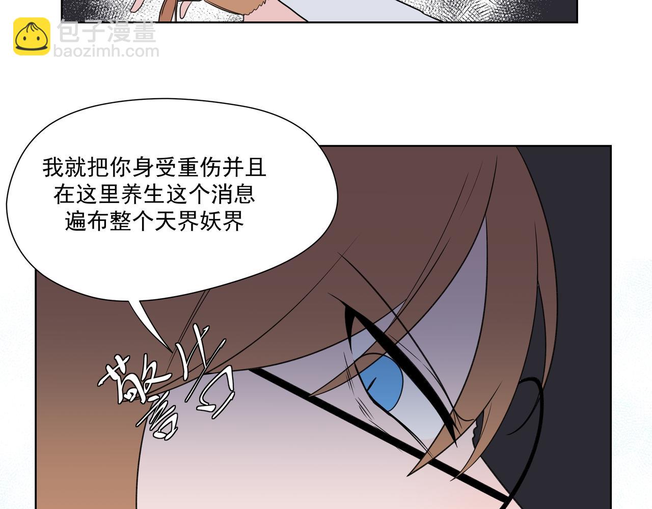 3.无中生有-第3话