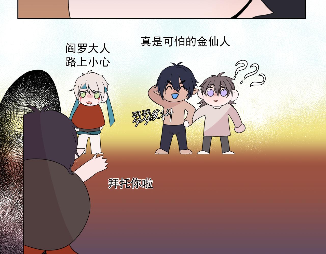 3.无中生有-第3话