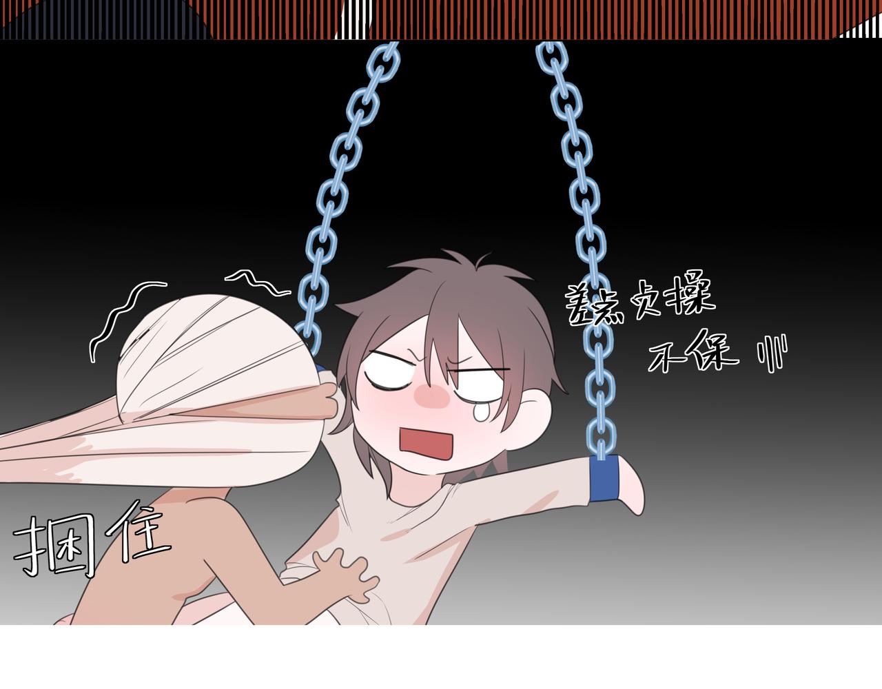 3.无中生有-第3话