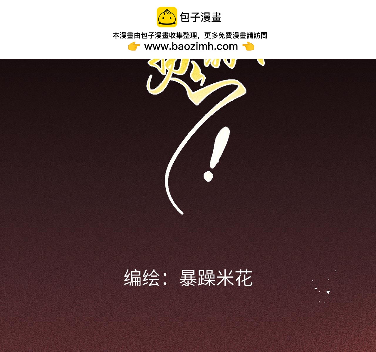 28.彻底分别(1/4)-第31话