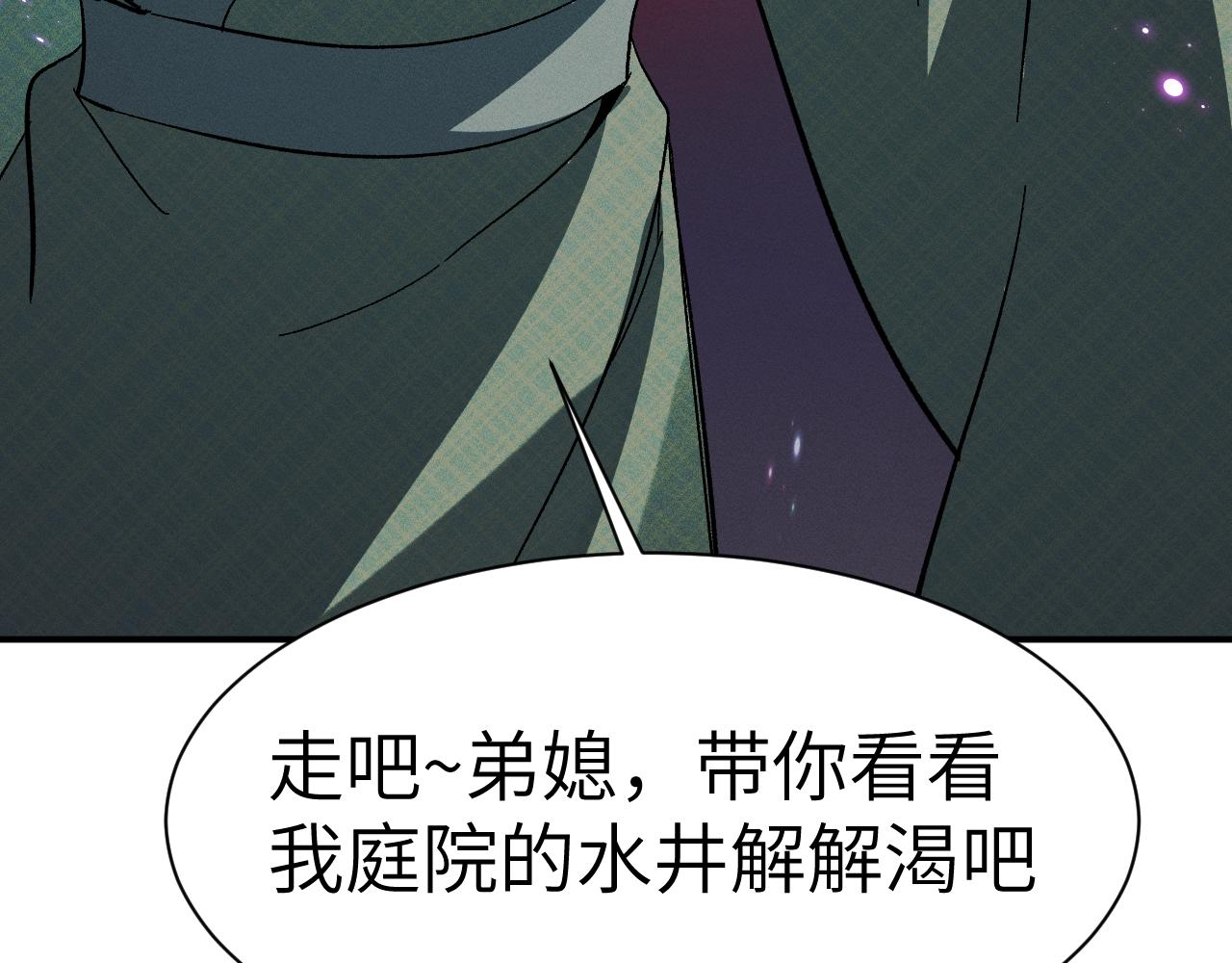 28.彻底分别(1/4)-第31话