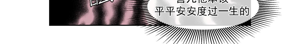 5.沈爹的故事-第5话