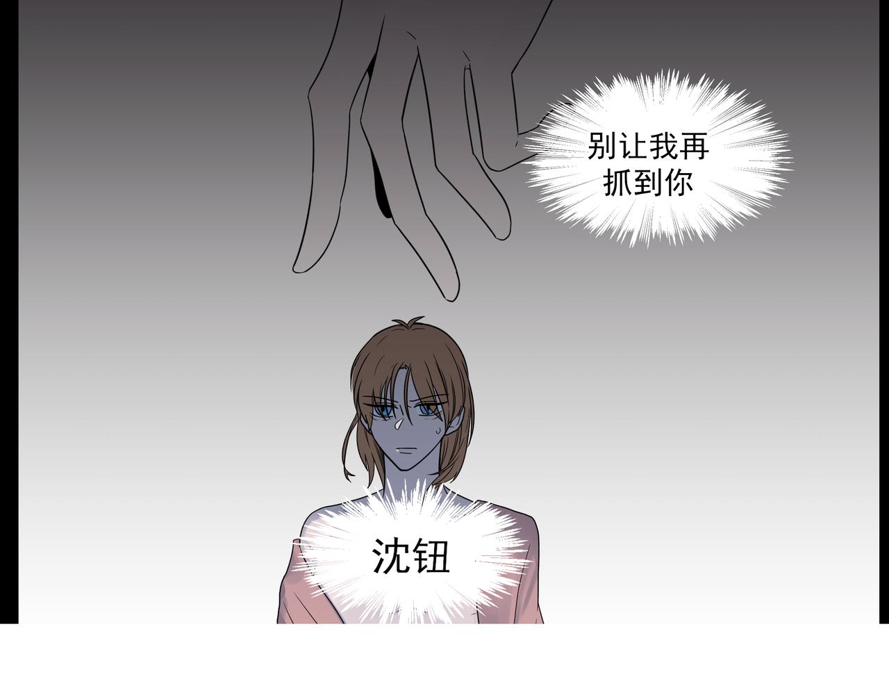 5.沈爹的故事-第5话