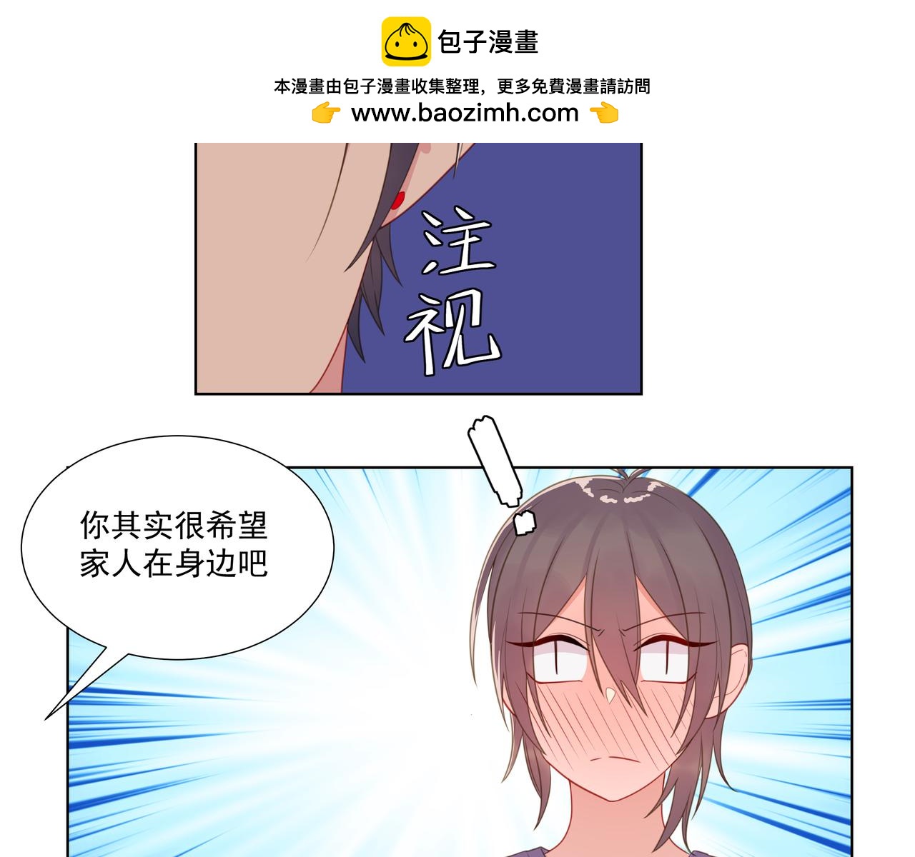 7.契约保镖-第7话