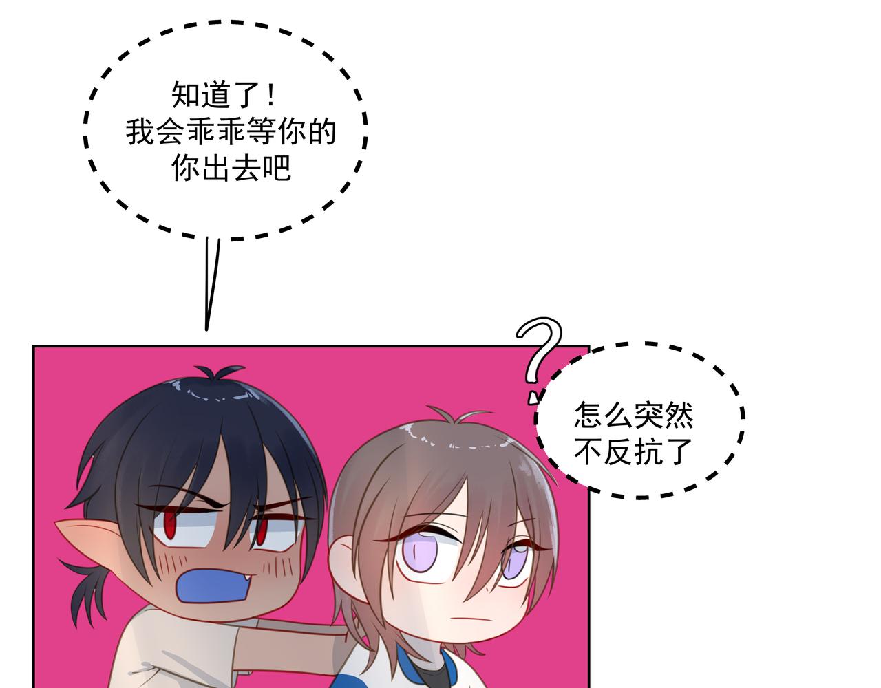 7.契约保镖-第7话