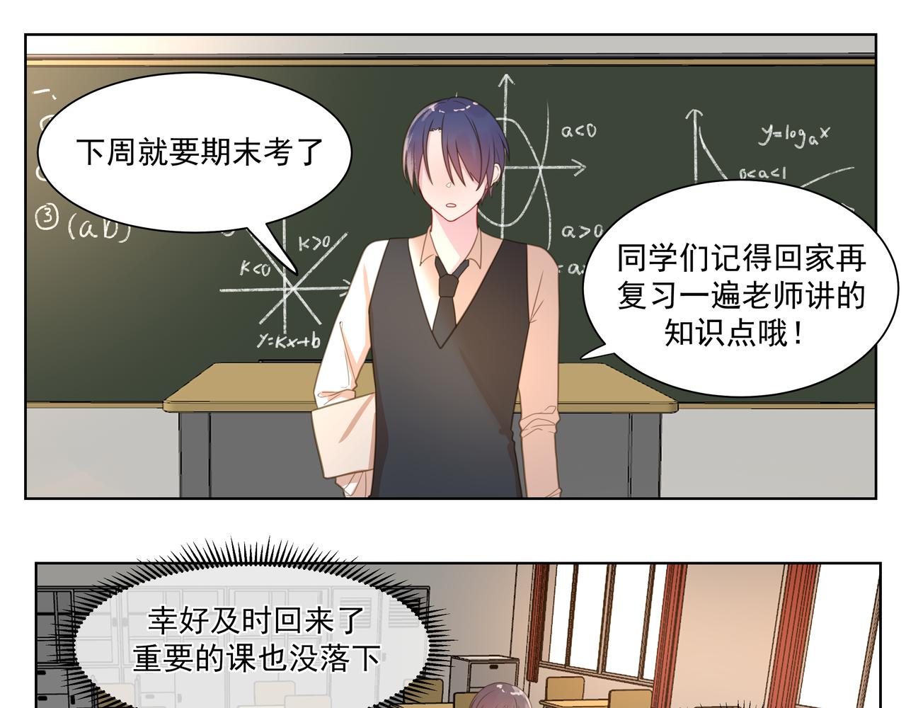 7.契约保镖-第7话