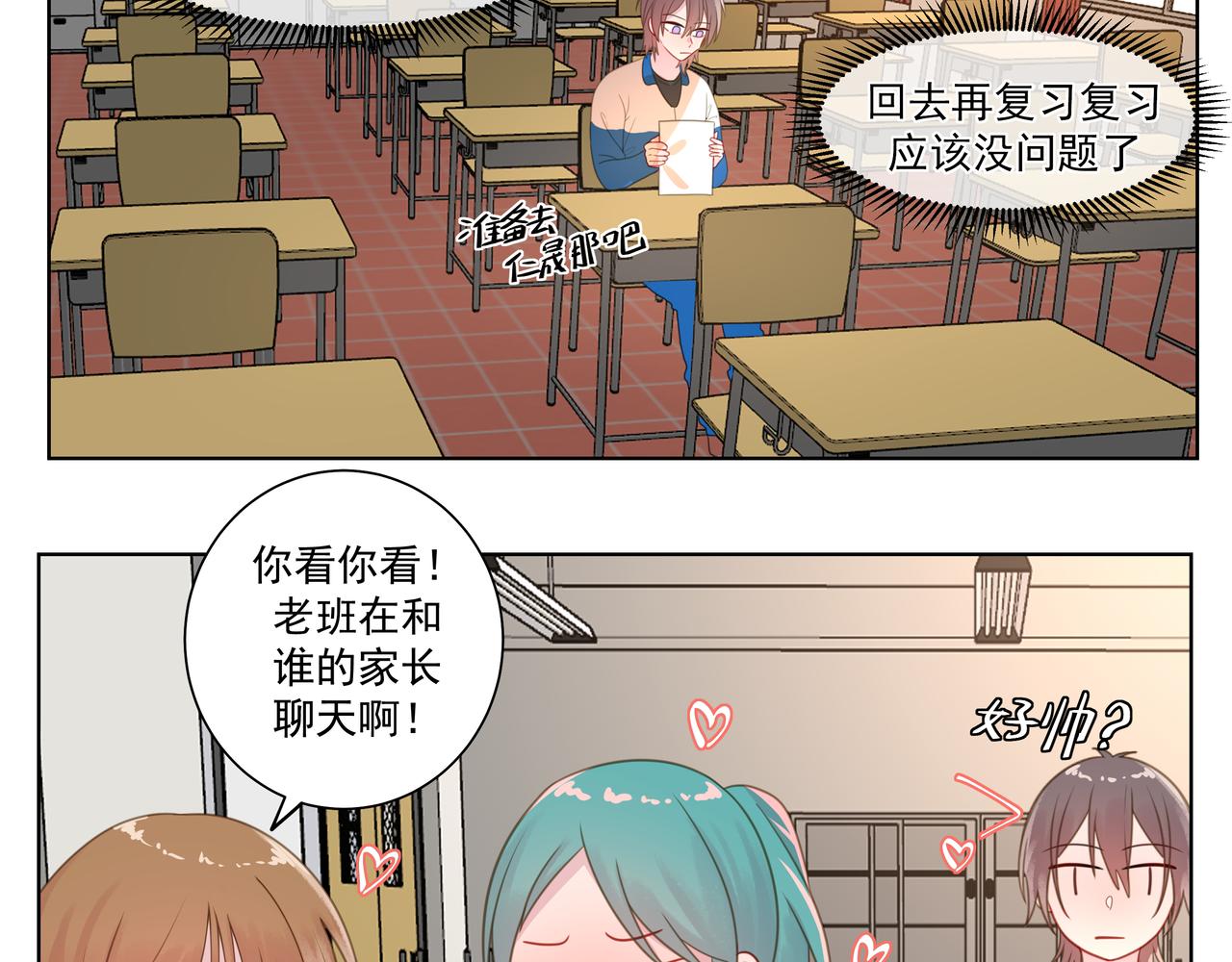 7.契约保镖-第7话