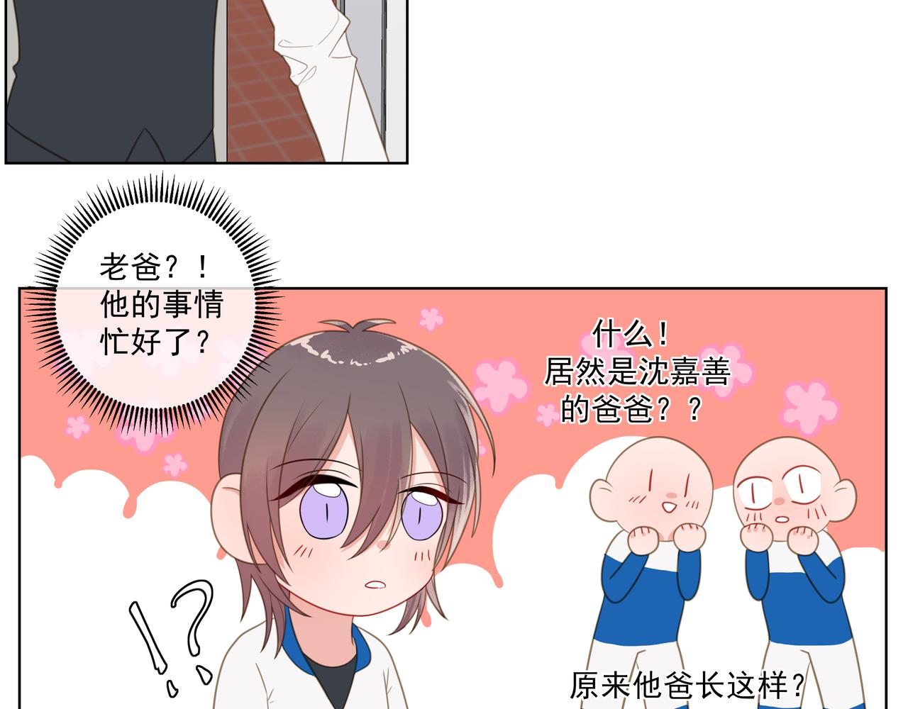 7.契约保镖-第7话