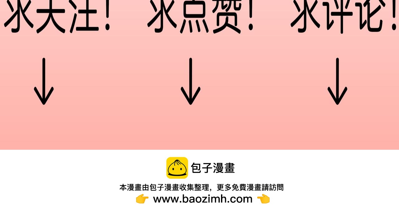 7.契约保镖-第7话